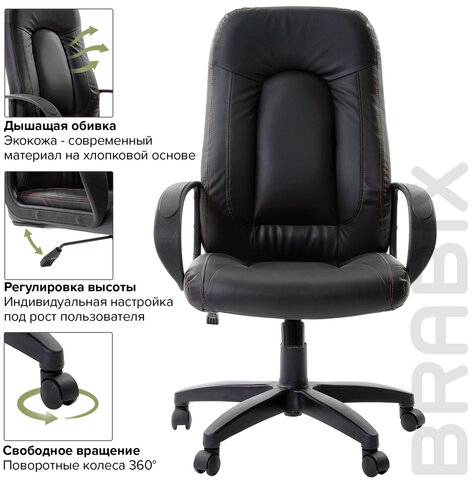 Кресло офисное BRABIX &quot;Strike EX-525&quot;, экокожа черная, 531382