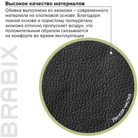Кресло офисное BRABIX &quot;Strike EX-525&quot;, экокожа черная, 531382