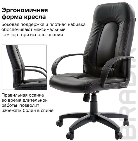 Кресло офисное BRABIX &quot;Strike EX-525&quot;, экокожа черная, 531382