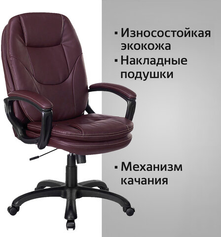 Кресло офисное BRABIX PREMIUM &quot;Trend EX-568&quot;, экокожа, коричневое, 532101