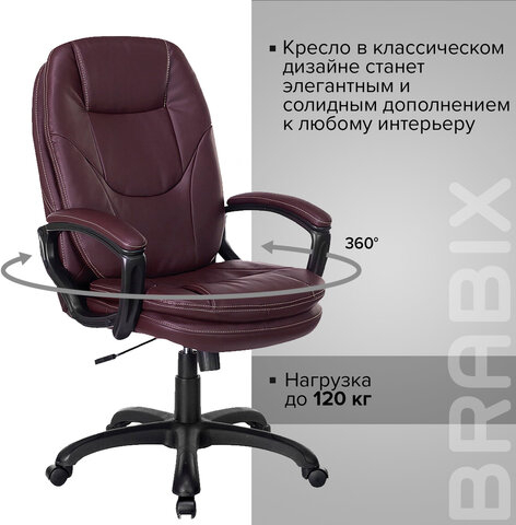 Кресло офисное BRABIX PREMIUM &quot;Trend EX-568&quot;, экокожа, коричневое, 532101