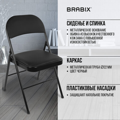 Стул складной BRABIX &quot;Golf Plus CF-003 КОМФОРТ&quot;, черный каркас, кожзам черный, В КОРОБЕ, 533026
