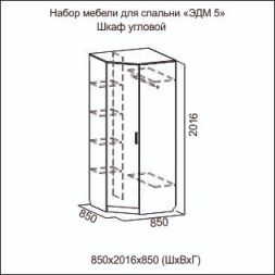 Шкаф угловой Эдем-5