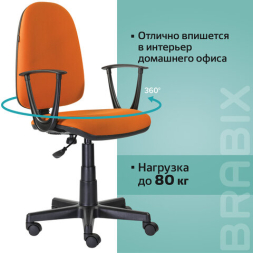 Кресло BRABIX &quot;Prestige Start MG-312&quot;, эргономичная спинка, ткань, оранжевое, 531922