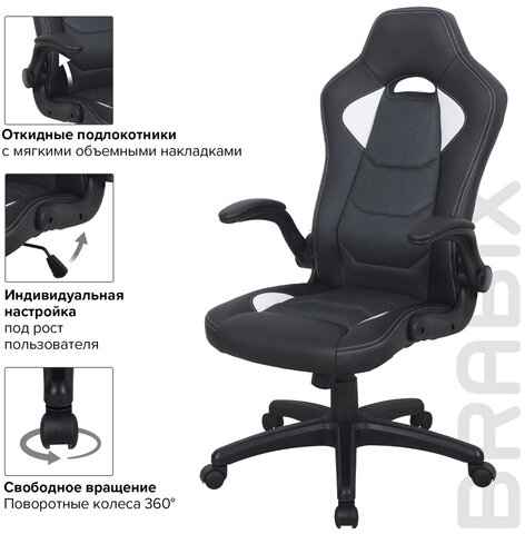 Кресло компьютерное BRABIX &quot;Skill GM-005&quot;, откидные подлокотники, экокожа, черное/белое, 532493