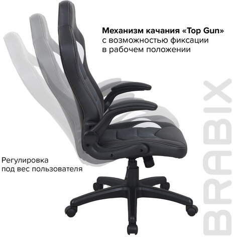 Кресло компьютерное BRABIX &quot;Skill GM-005&quot;, откидные подлокотники, экокожа, черное/белое, 532493
