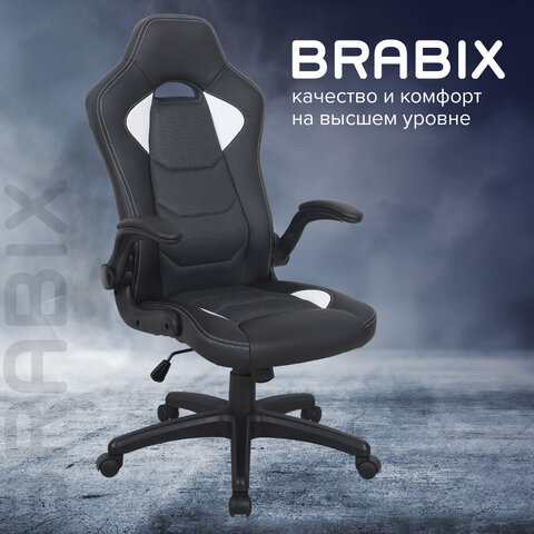 Кресло компьютерное BRABIX &quot;Skill GM-005&quot;, откидные подлокотники, экокожа, черное/белое, 532493