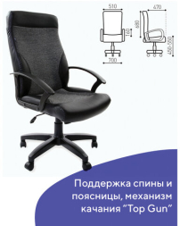 Кресло офисное BRABIX "Trust EX-535", экокожа черная, ткань серая, 531383