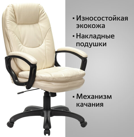 Кресло офисное BRABIX PREMIUM &quot;Trend EX-568&quot;, экокожа, бежевое, 532102