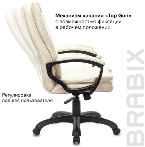 Кресло офисное BRABIX PREMIUM &quot;Trend EX-568&quot;, экокожа, бежевое, 532102