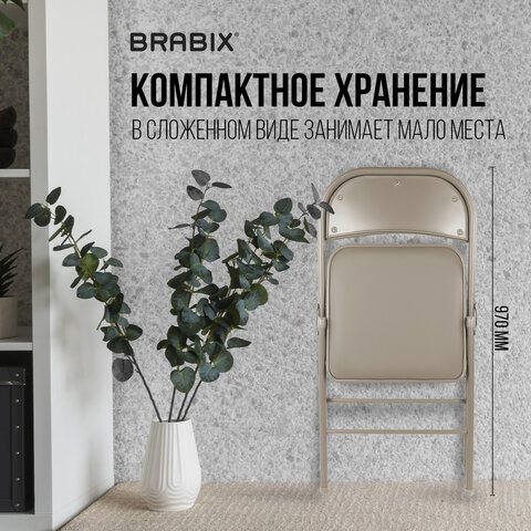 Стул складной BRABIX &quot;Golf Plus CF-003 КОМФОРТ&quot;, бежевый каркас, кожзам бежевый, В КОРОБЕ, 533027