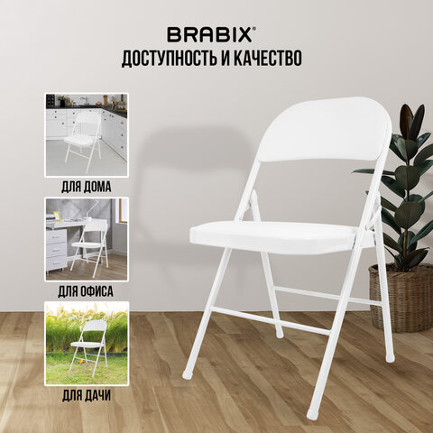 Стул складной BRABIX &quot;Golf Plus CF-003 КОМФОРТ&quot;, белый каркас, кожзам белый, В КОРОБЕ, 533028