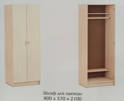Шкаф  ДЛЯ ОДЕЖДЫ