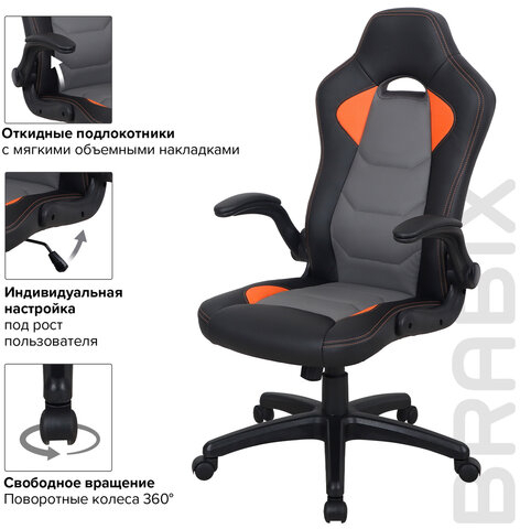 Кресло компьютерное BRABIX &quot;Skill GM-005&quot;, откидные подлокотники, экокожа, черное/оранжевое, 532495