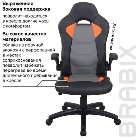 Кресло компьютерное BRABIX &quot;Skill GM-005&quot;, откидные подлокотники, экокожа, черное/оранжевое, 532495