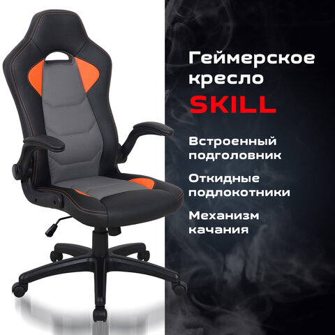 Кресло компьютерное BRABIX &quot;Skill GM-005&quot;, откидные подлокотники, экокожа, черное/оранжевое, 532495