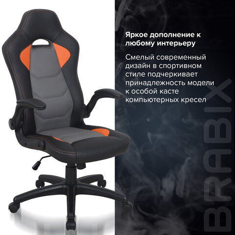 Кресло компьютерное BRABIX &quot;Skill GM-005&quot;, откидные подлокотники, экокожа, черное/оранжевое, 532495
