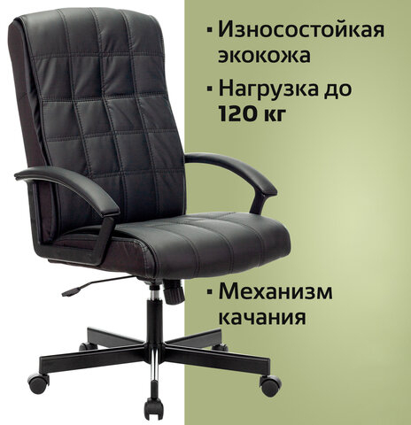 Кресло офисное BRABIX &quot;Quadro EX-524&quot;, компактная упаковка, экокожа, черное, 532104