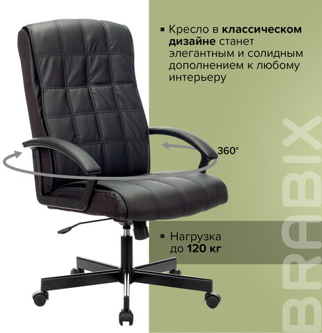 Кресло офисное BRABIX &quot;Quadro EX-524&quot;, компактная упаковка, экокожа, черное, 532104