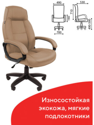 Кресло офисное BRABIX "Formula EX-537", экокожа, песочное, 531390