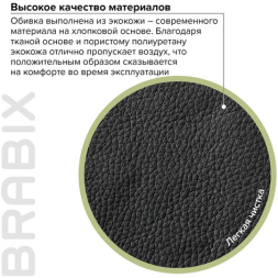 Кресло BRABIX &quot;Hit MG-300&quot;, с подлокотниками, экокожа, черное, 530864
