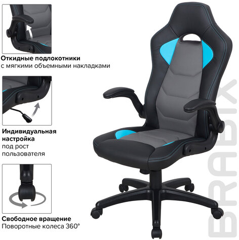 Кресло компьютерное BRABIX &quot;Skill GM-005&quot;, откидные подлокотники, экокожа, черное/голубое, 532497