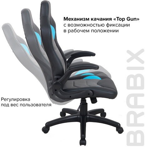 Кресло компьютерное BRABIX &quot;Skill GM-005&quot;, откидные подлокотники, экокожа, черное/голубое, 532497