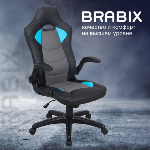 Кресло компьютерное BRABIX &quot;Skill GM-005&quot;, откидные подлокотники, экокожа, черное/голубое, 532497