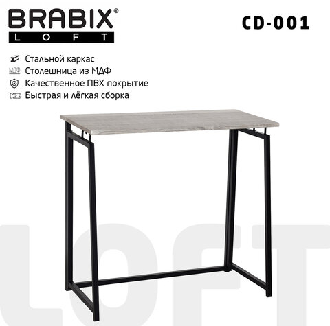 Стол на металлокаркасе BRABIX &quot;LOFT CD-001&quot;, 800х440х740 мм, складной, цвет дуб антик, 641210