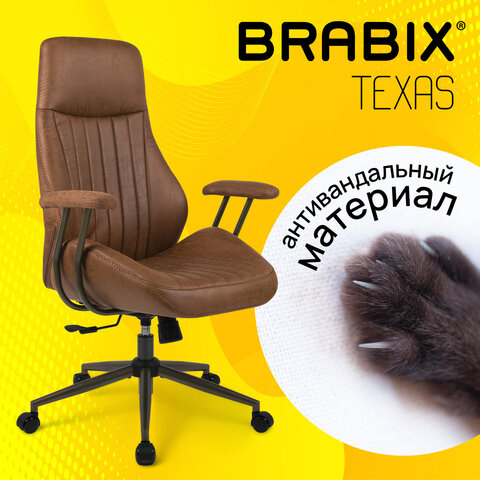 Кресло BRABIX PREMIUM Texas EX-571, синхромеханизм, искусственная замша, светло-коричневый, 532942