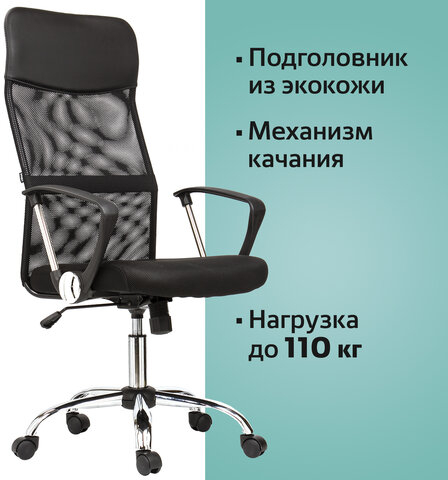 Кресло BRABIX &quot;Flash MG-302&quot;, с подлокотниками, хром, черное, 530867