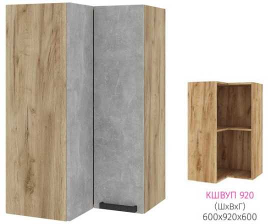 ШВУП 716/920 Катрин