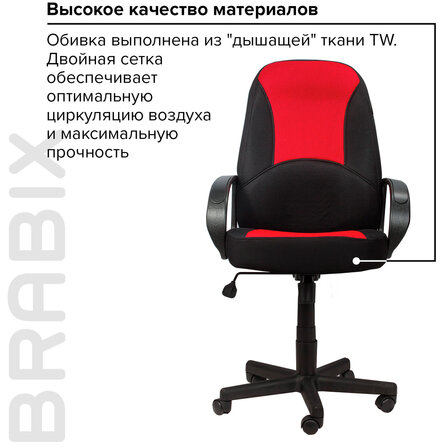 Кресло офисное BRABIX &quot;City EX-512&quot;, ткань черная/красная, TW, 531408