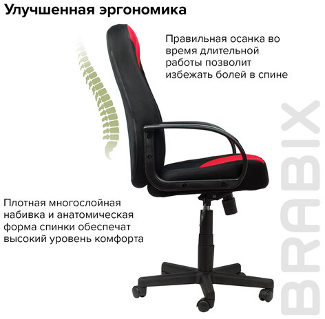 Кресло офисное BRABIX &quot;City EX-512&quot;, ткань черная/красная, TW, 531408