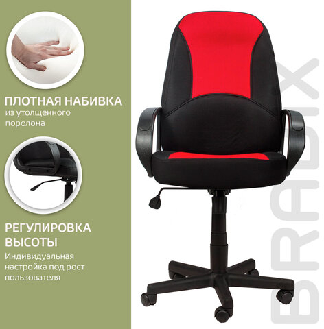 Кресло офисное BRABIX &quot;City EX-512&quot;, ткань черная/красная, TW, 531408
