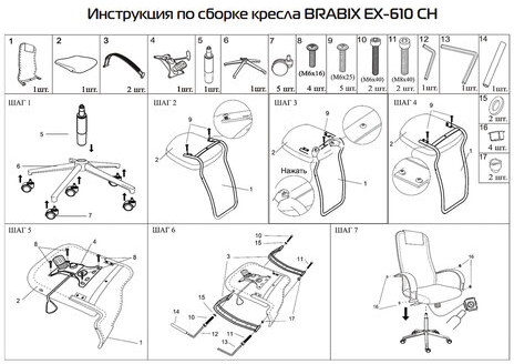 Кресло офисное BRABIX &quot;Pilot EX-610 CH&quot; premium, хром, кожзам, черное, 532418