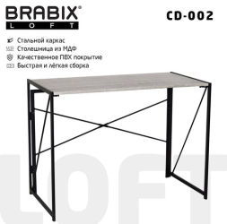 Стол на металлокаркасе BRABIX &quot;LOFT CD-002&quot;, 1000х500х750 мм, складной, цвет дуб антик, 641213