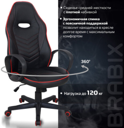 Кресло компьютерное BRABIX &quot;Flame GM-004&quot;, экокожа, черное/красное, 532499