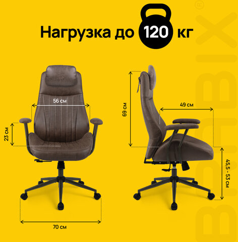 Кресло BRABIX PREMIUM Arizona EX-573, синхромеханизм, искусственная замша, коричневый, 532944