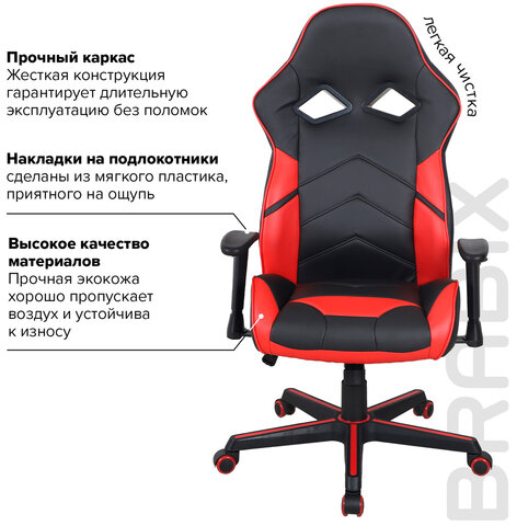 Кресло компьютерное BRABIX &quot;Storm GM-006&quot;, регулируемые подлокотники, экокожа, черное/красное, 532500