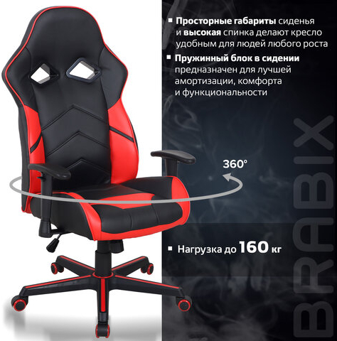 Кресло компьютерное BRABIX &quot;Storm GM-006&quot;, регулируемые подлокотники, экокожа, черное/красное, 532500