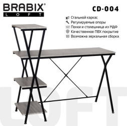Стол на металлокаркасе BRABIX &quot;LOFT CD-004&quot;, 1200х535х1110 мм, 3 полки, цвет дуб антик, 641219