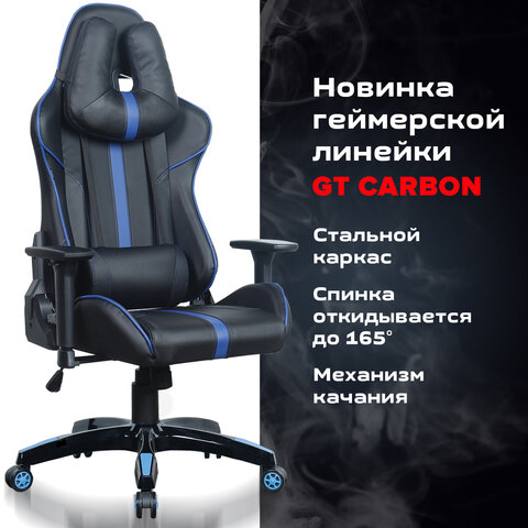 Кресло компьютерное BRABIX &quot;GT Carbon GM-120&quot;, две подушки, экокожа, черное/синее, 531930