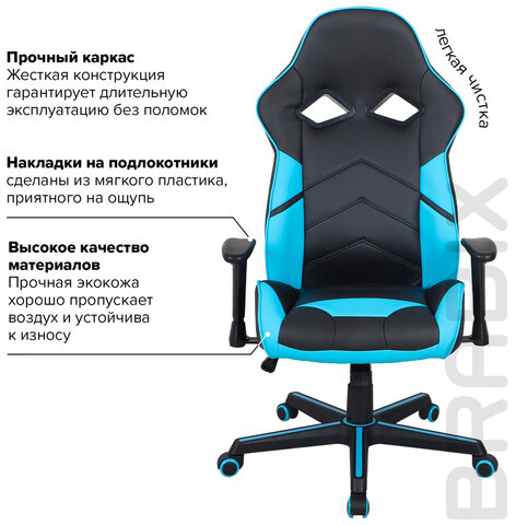 Кресло компьютерное BRABIX "Storm GM-006", регулируемые подлокотники, экокожа, черное/голубое, 532501