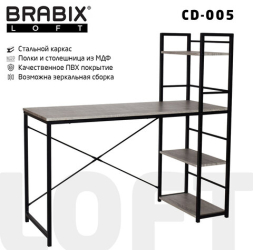 Стол на металлокаркасе BRABIX &quot;LOFT CD-005&quot;, 1200х520х1200 мм, 3 полки, цвет дуб антик, 641222