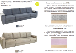 Диван-трансформер Леон-1