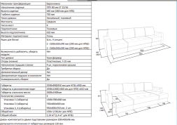 Диван-трансформер Леон-1