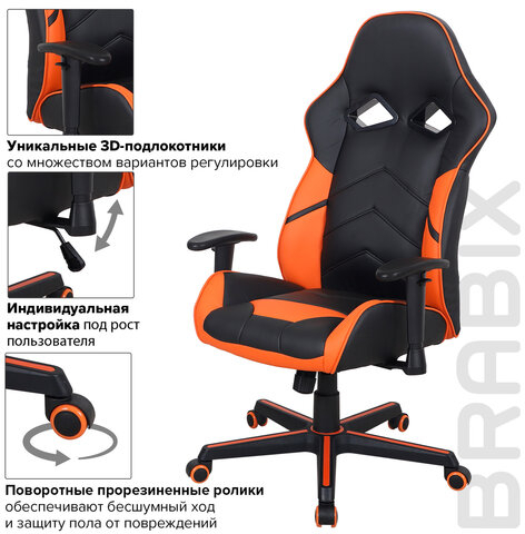 Кресло компьютерное BRABIX &quot;Storm GM-006&quot;, регулируемые подлокотники, экокожа, черное/оранжевое, 532502