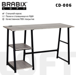 Стол на металлокаркасе BRABIX &quot;LOFT CD-006&quot;, 1200х500х730 мм, 2 полки, цвет дуб антик, 641225