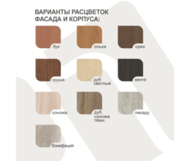 Шкаф 2х ств. с полками Виктория